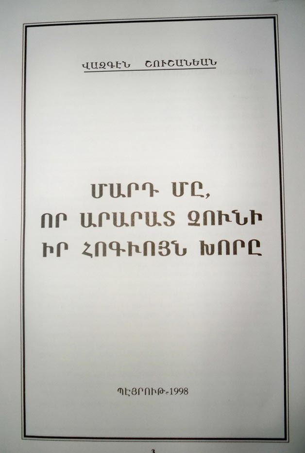 V.Shoushanian2_022216