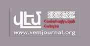 Խմբագրական «ՎԷՄ»-ի.  ՀՅ Դաշնակցութիւնը Եւ Հայաստանի Քաղաքակրթական Առաքելութիւնը