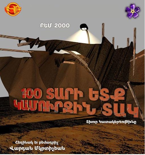 Կամուրջ-1_022316