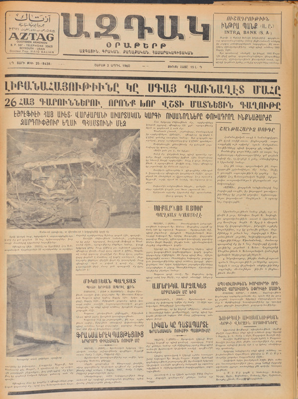 AZTAG_1960_APRIL_003r