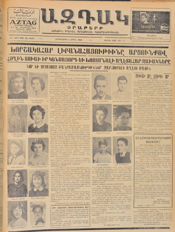 AZTAG_1960_APRIL_005r