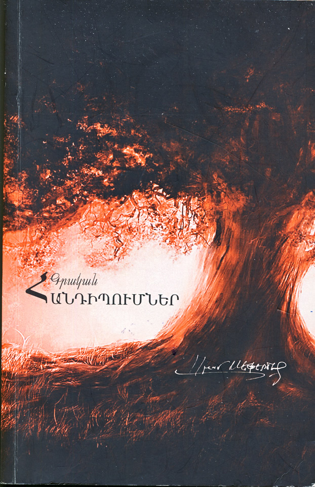 Kragan-Hantiboumner_31916