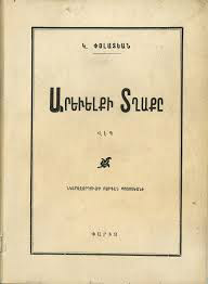 Poladian-5_31716