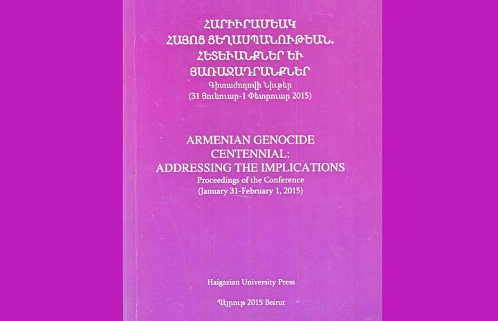 Ստացուած Գիրքեր.  Հարիւրամեակ Հայոց Ցեղասպանութեան. Հետեւանքներ Եւ Յառաջադրանքներ