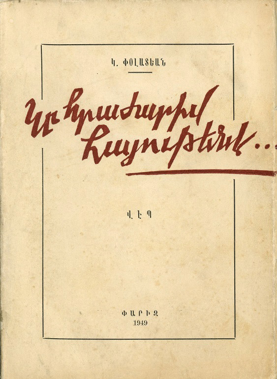 poladian-3_31716