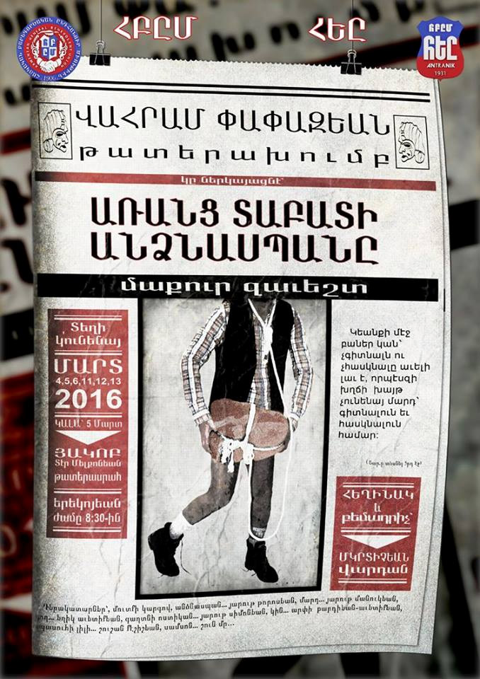 Ժօժօ-1_33116