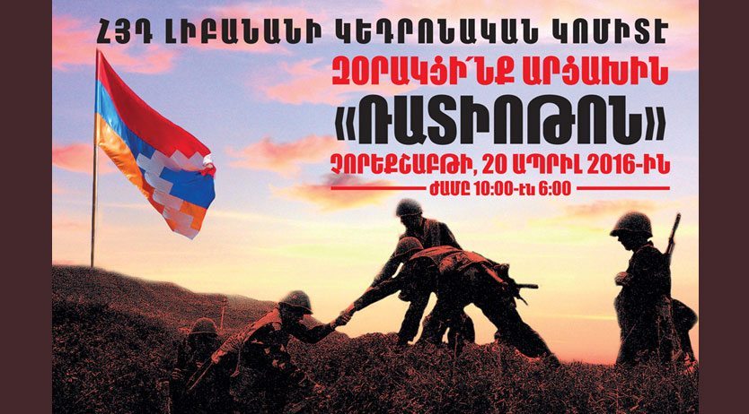 Վաղը` Բոլո՛րս Արցախին Համար. Անկեղծութեան Եւ Ճշմարտութեան Օրն Է Վաղը