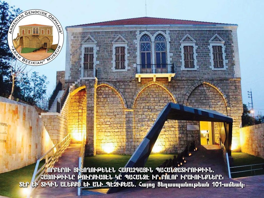 «Ազդակ»-ի Ապրիլեան Բացառիկը` Տէր Եւ Տիկին Ալեքքօ Եւ Անի Պէզիքեաններու Հովանաւորութեամբ