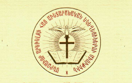 Հաղորդագրութիւն
