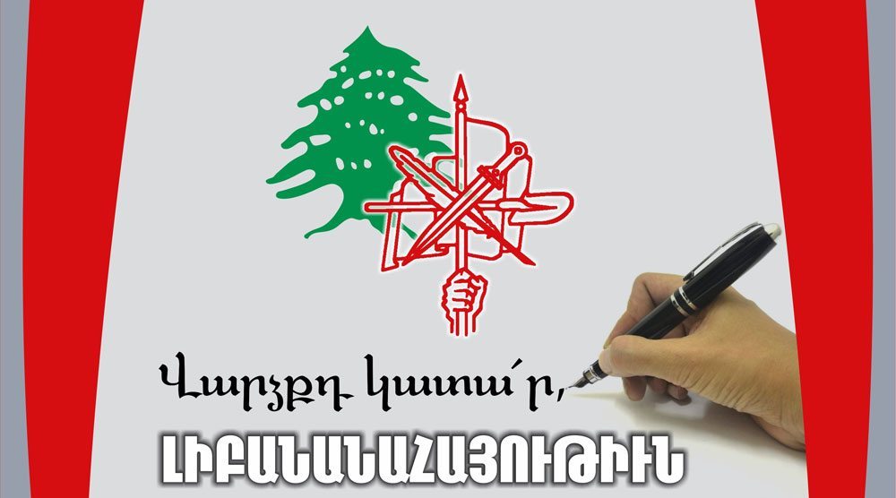 ARF_Vartsket-gadar