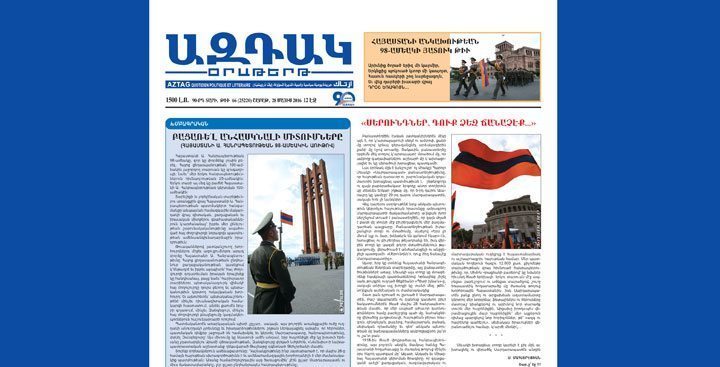 «Ազդակ»-ի Յատուկ Թիւ` Հայաստանի Հանրապետութեան 98-Ամեակին Առիթով