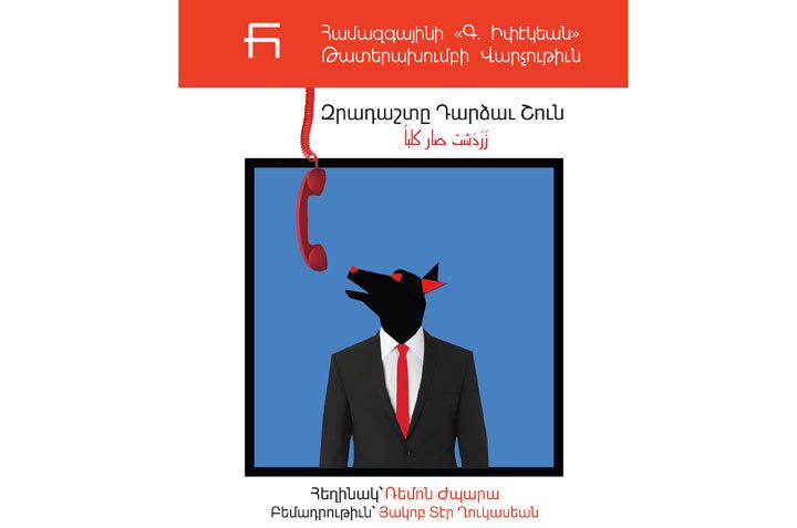 Raymond-Gebara_50616