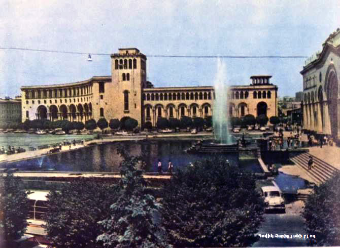Կառավարութեան շէնքը 1970-ականներին