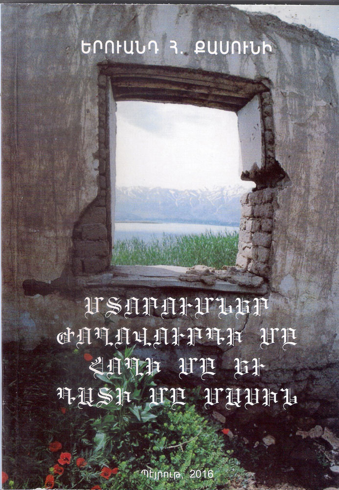 Kassouni-Mdorumner-book-cover-(1)