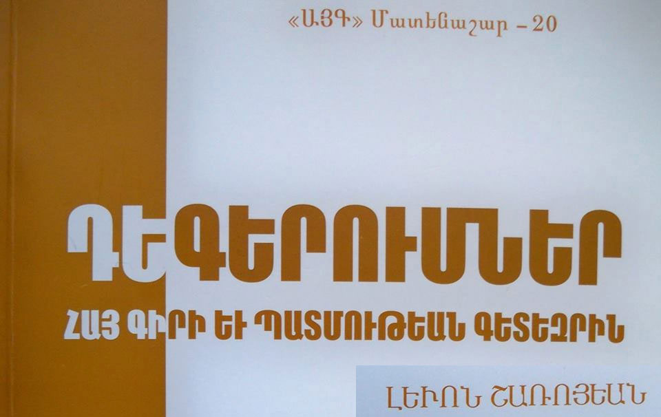 Levon-Sharoyan_63016
