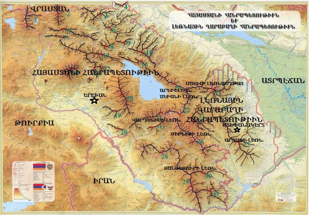 Հայաստանի եւ ԼՂՀ-ի լեռնաշղթաներու քարտէս