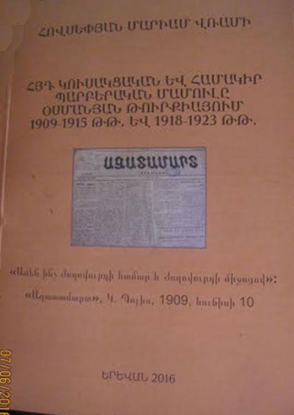 Mariam-Hovsepian_71116