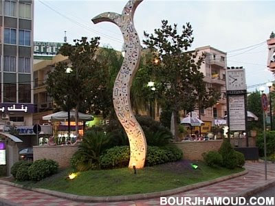 Մեր Ճամբորդութիւնը Դէպի Լիբանան