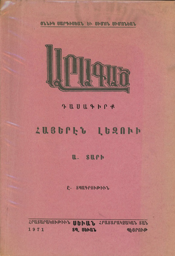 Simon-Simonian9_72716