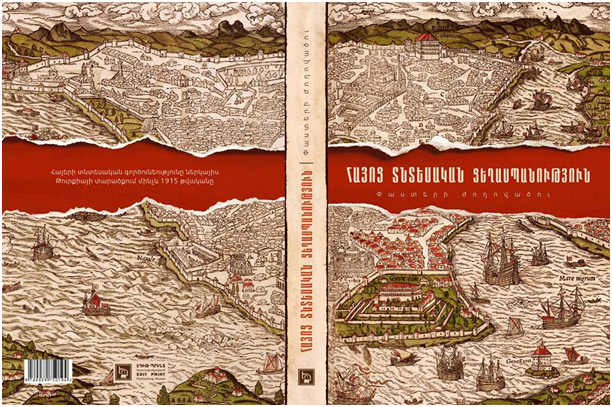 ArmenianEconomicGenocide_80316