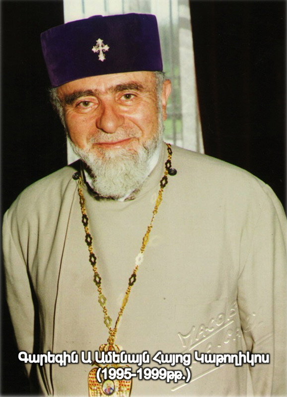 Ամենայն Հայոց կաթողիկոս Գարեգին Ա.