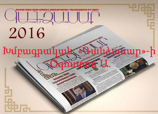 Kantsasar_2016