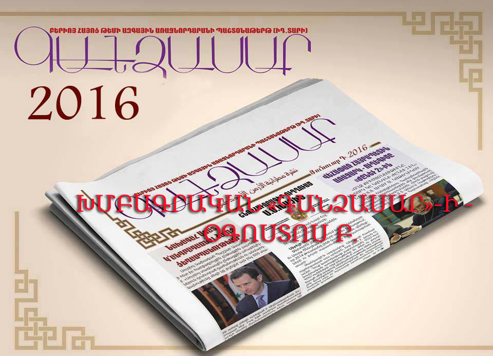 Խմբագրական «Գանձասար»-ի. Փութինի Հանդիպումները Սուրիական Եւ Հայկական Դիտանկիւններէ