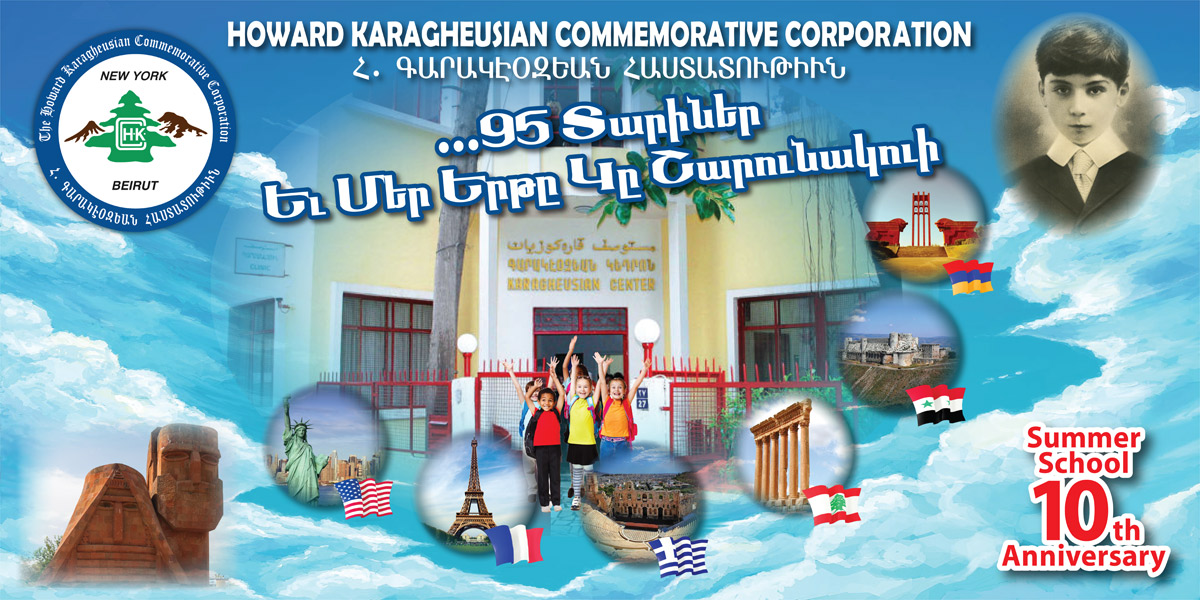 Karaguezian_Banner