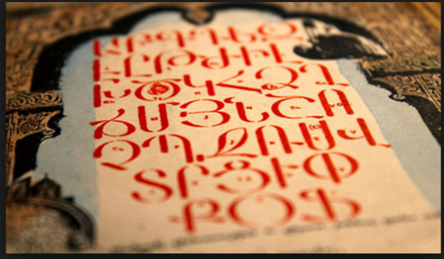 Հայեացք Մը Հայ  Մշակոյթի Ինքնութեան Վրայ