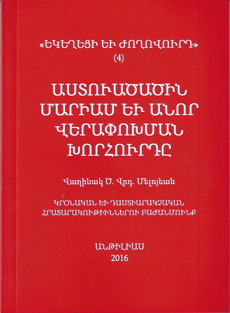 new-book_81616