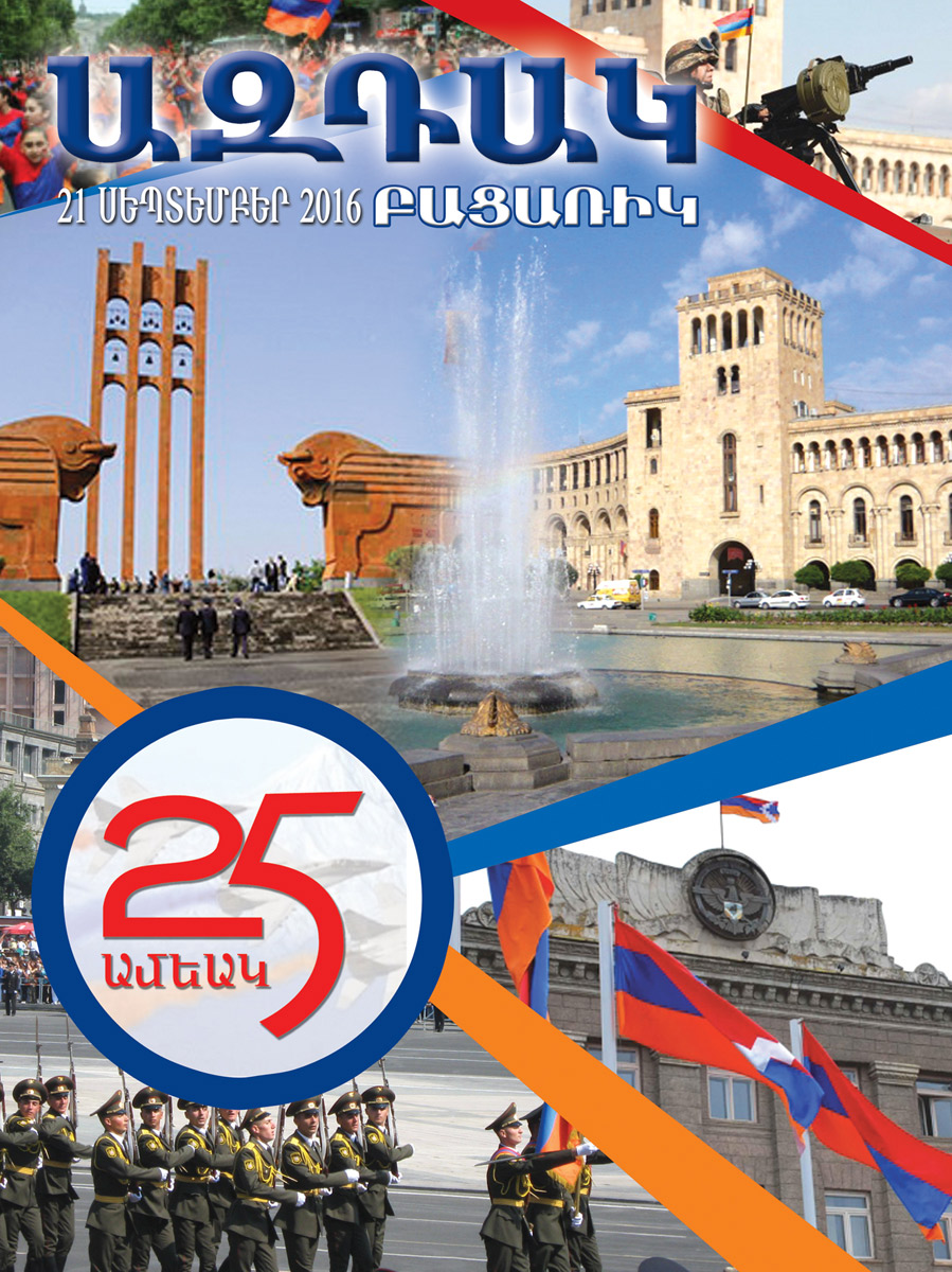 cover-21-september-2016
