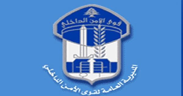 interior-security-forces_