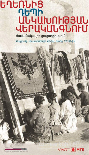 yeghern1_92016