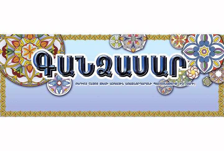 Հալէպ.  30 Սեպտեմբերին Վիրաւորուած  Հալէպահայ Յարութ Աւագեան Մահացաւ