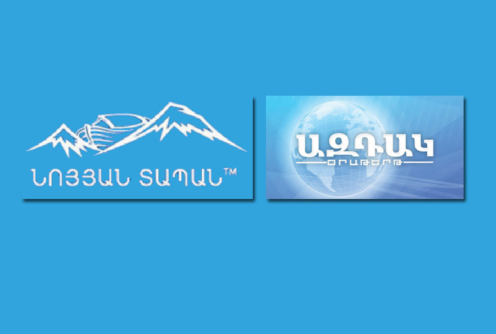 «Նոյեան Տապան»-ն Ու «Ազդակ»-ը Համացանցի Վրայ  Պիտի Հեռարձակեն Լրագրողներու Համահայկական  Համաժողովին Քառօրեայ Նիստերը