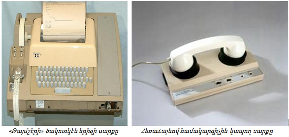 time-shared_telephone_102416