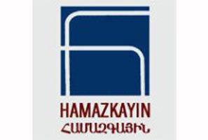 Հաղորդագրութիւն