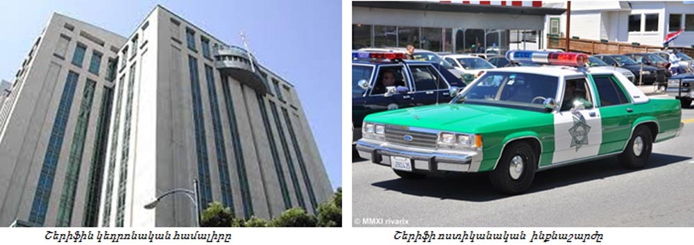 sheriff_102516