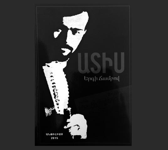 «Ատիս Երգի Ճամբով». Հեղինակ Ատիս Հարմանտեան