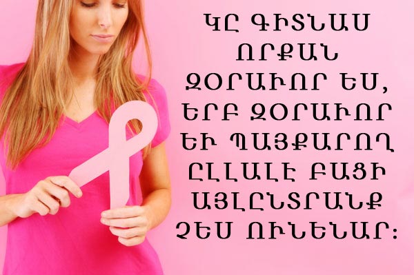 cancer_woman_110416