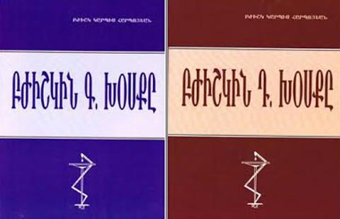 harboyan-book_111516