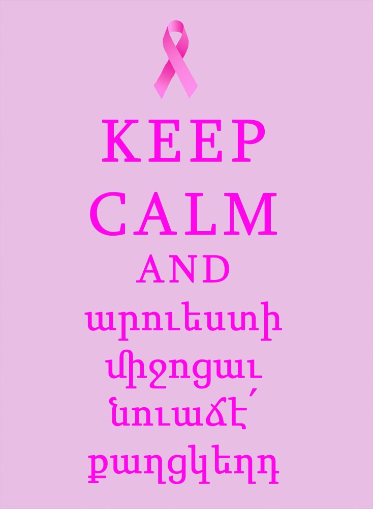 keepcalm_110416