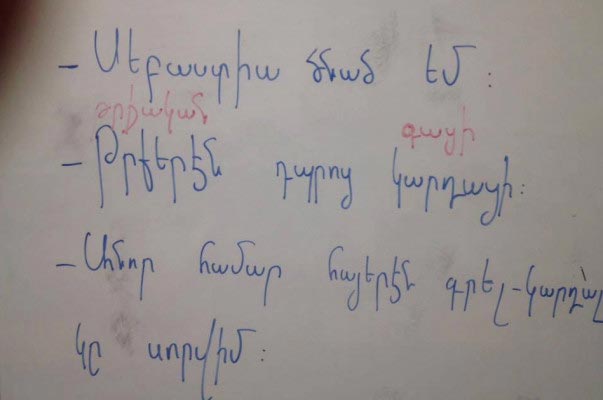 1201teachinarmenian