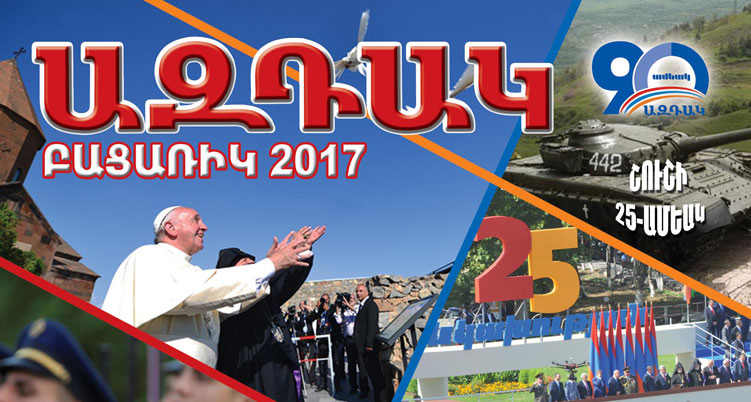 Խմբագրական.  Պակսող Տպաքանակներով  Առաւել Հասանելիութիւններ  (90-Ամեակին Ընդառաջ – Ա.)