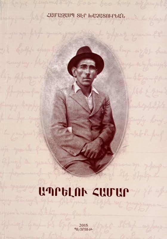 abrelouhamar