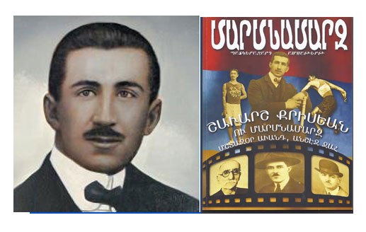 Գիրքերու Հետ.  Մեր Ճիտին Պարտքը