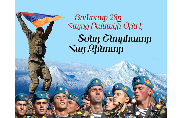 Ամօ՛թ Մեզի, Եթէ…