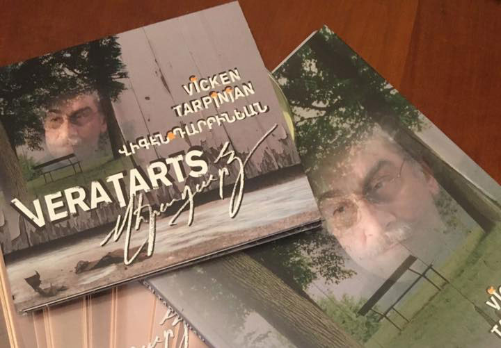 Վիգէն Դարբինեանի «Վերադարձը»