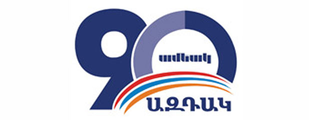 Մեր Ընթերցողներուն