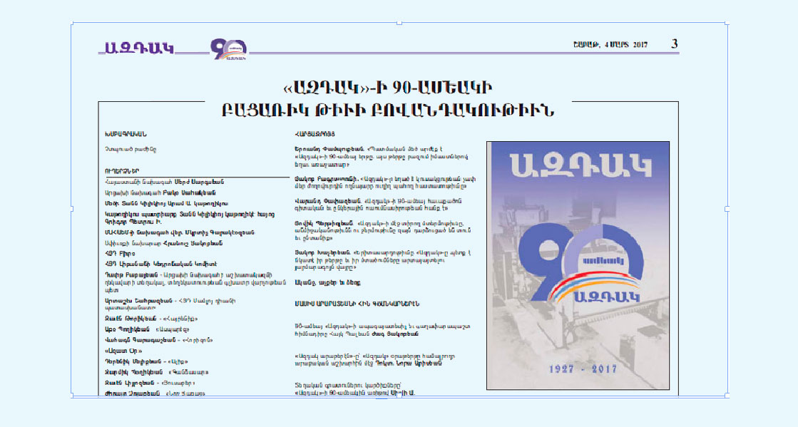«Ազդակ»-ի 90-Ամեակի  Բացառիկ Թիւի Բովանդակութիւն